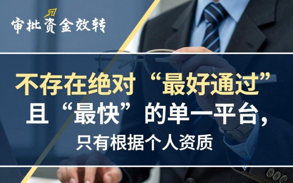 网贷什么平台最好通过的快一点，哪个平台不用查征信秒下款