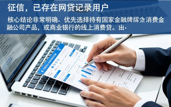 有网贷申请哪个贷款好通过审核，征信花怎么贷款容易下款？