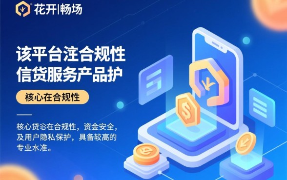 畅开花app可靠吗怎么下载，畅开花app安全吗是正规的吗