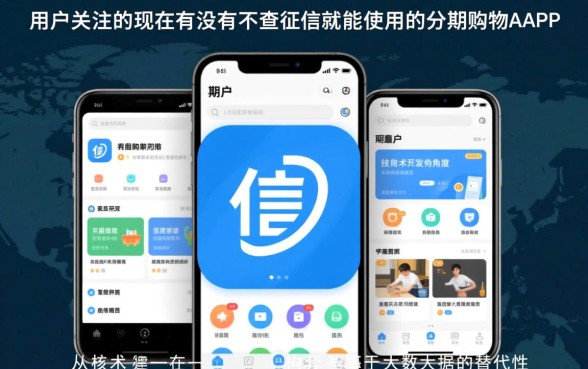 有没有不查征信的分期购物APP，2026最新容易下款的有哪些