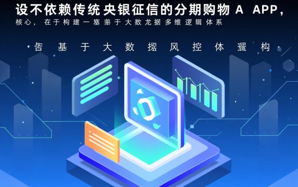 现在有不查征信的分期购物APP吗，哪个靠谱好用？