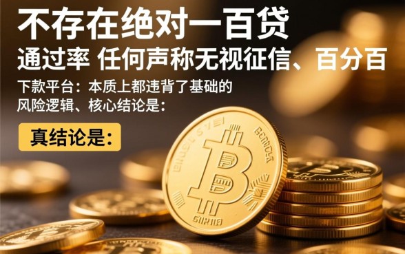 保证下款的借款平台有哪些？申请要注意什么？