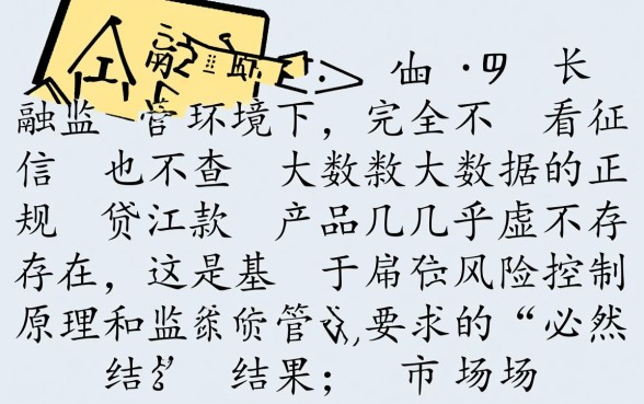 你知道有哪些小额贷款不看征信也不查大数据吗，怎么申请容易通过