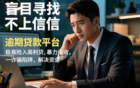 征信不好怎么贷款，有哪些不上征信的平台？