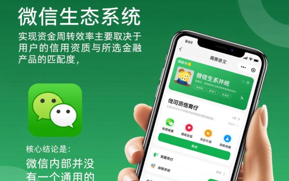 微信快速借钱的口子有哪些软件，微信借钱哪个平台最靠谱