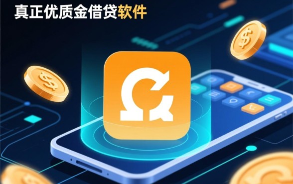 类似随e贷借款app下载一样方便的借钱软件有哪些，哪个好下款？