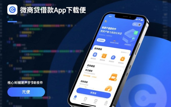类似微商贷的借款软件有哪些，哪个下款快又正规？