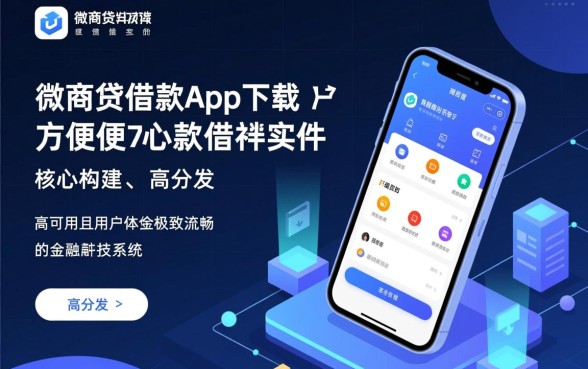 类似微商贷的借款软件有哪些，哪个下款快又容易通过？