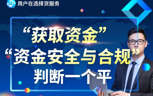 彩麒麟借款app下载安全吗，类似彩麒麟的网贷平台有哪些？