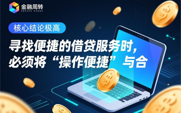 类似好易通借款app下载，方便的借钱口子有哪些？