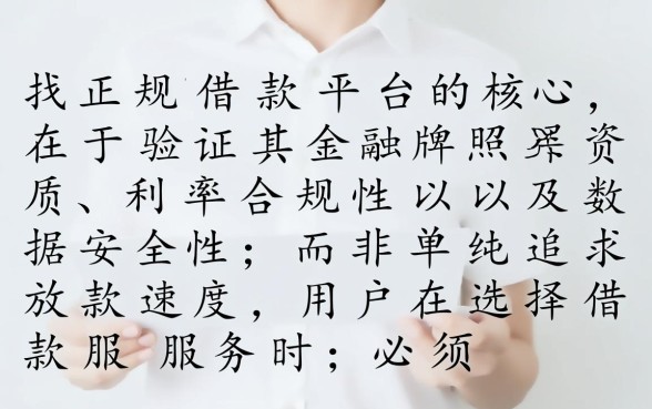 类似宜享花的正规借款口子有哪些，哪个借钱软件容易下款