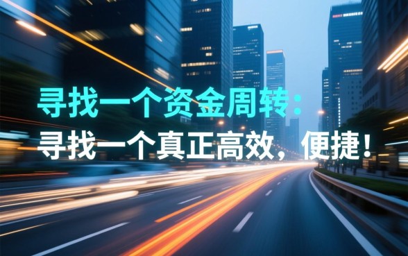 像金投行贷一样方便的借钱平台有哪些？哪个借款软件下款最快？