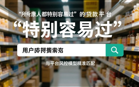 有没有特别容易过得贷款的平台，哪个平台下款最快？