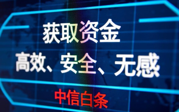 像中信白条借款app下载一样方便的网贷软件，哪个好用？