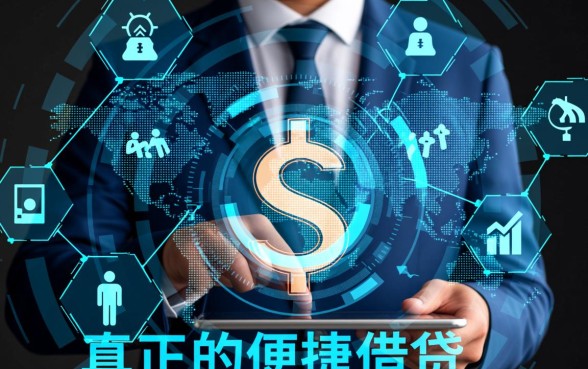 像中信白条借款app下载一样方便的网贷软件，哪个下款快？