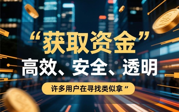 类似拿去花的网贷平台有哪些？哪个借款APP下载方便？