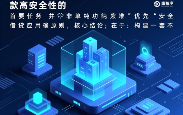 像浦银点贷一样安全的借款软件有哪些，正规借款软件哪个好？