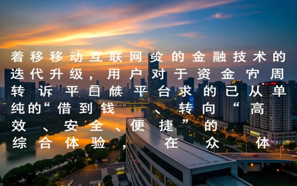 渝快贷借款app下载方便吗，有哪些类似渝快贷的借钱平台