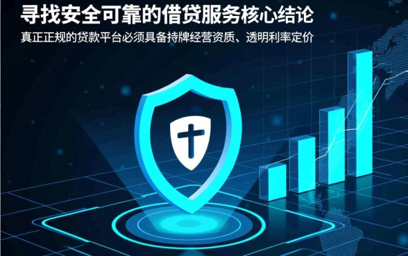 彩麒麟借款app下载正规吗，类似彩麒麟的贷款平台有哪些