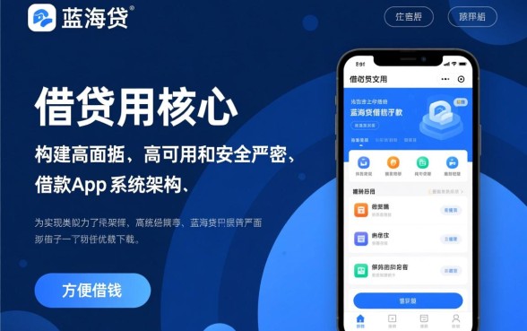 类似蓝海贷的借款app有哪些，哪个下款快又正规？