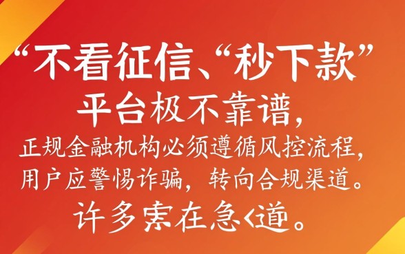 什么借钱平台不看征信秒批，急需用钱哪个口子好下款