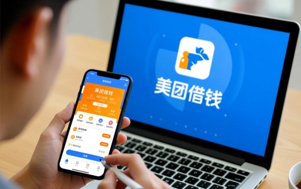 像美团借钱一样正规的借款平台有哪些，哪个app下载靠谱？