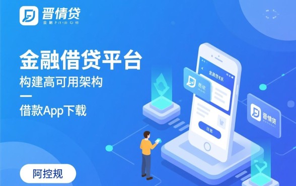 晋情贷借款app下载安全吗，有哪些类似晋情贷的正规贷款软件