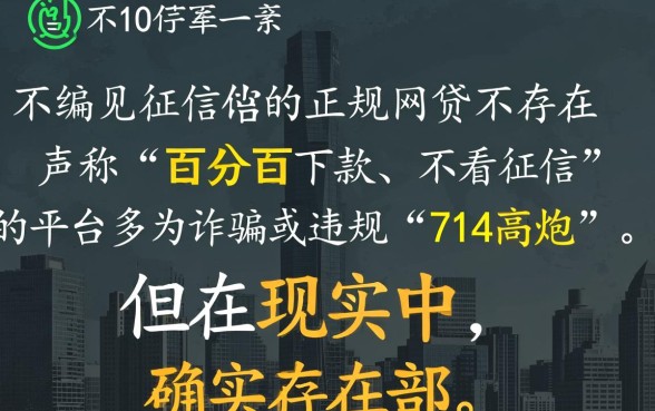哪个网贷不看征信的容易贷款呢，2026最新不看征信网贷有哪些
