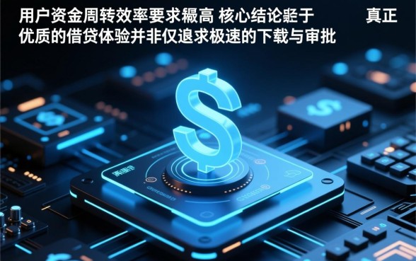 类似好分期的网贷软件有哪些？哪个下载更方便？