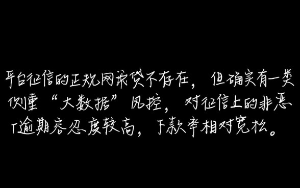 哪些网贷容易下款不看征信记录，2026最新不看征信网贷有哪些