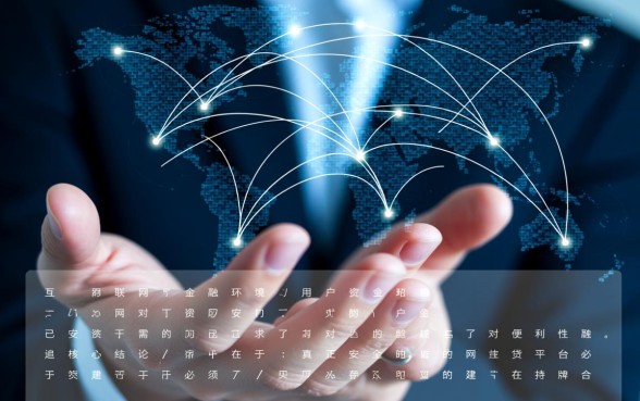 像徽商易贷借款app下载一样安全的平台是哪个，正规网贷安全吗？