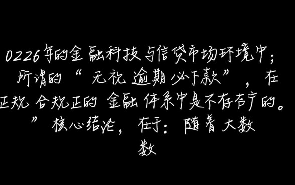 2026无视逾期的网贷必下款吗，哪里可以借到钱？