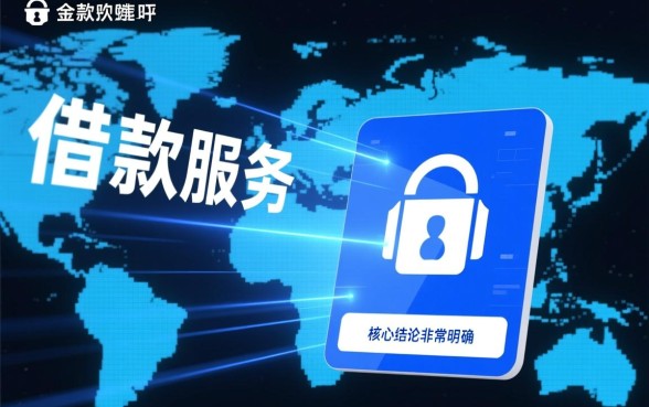 像中关村贷一样安全的借款口子？正规借款app下载靠谱吗？