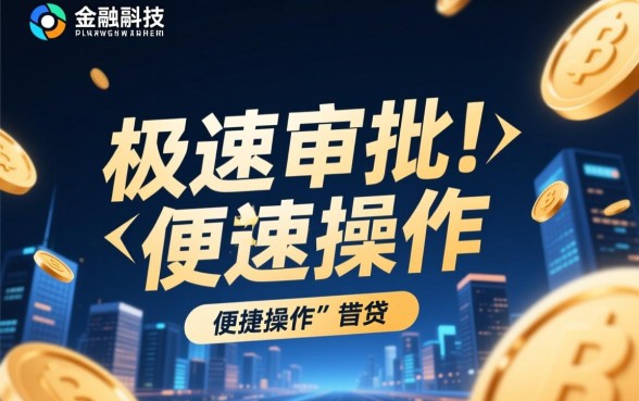 类似兴诚贷的借款口子有哪些，哪个借款app下款快？