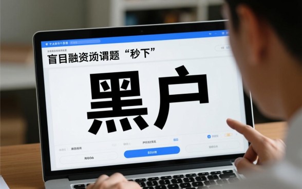 黑户微信能贷款吗，24小时在线秒下款是真的吗