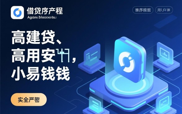 像小易钱包借款app下载一样方便的贷款口子是哪个，靠谱吗？