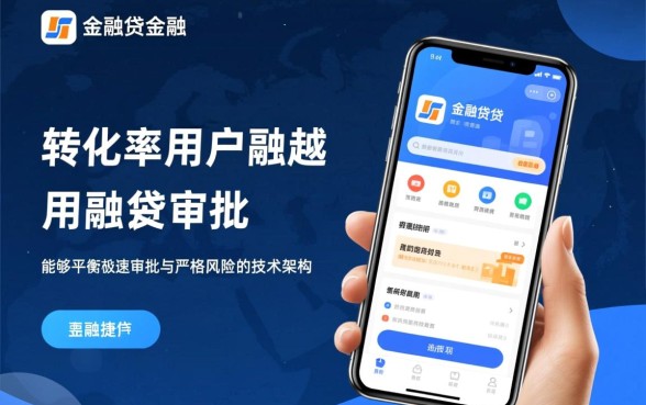 像捷信金融借款app下载一样方便的口子，哪个下款快？