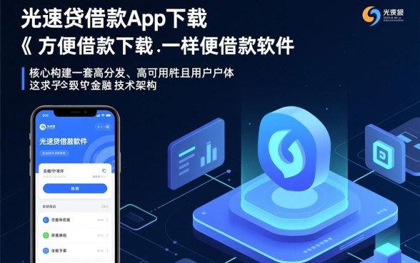 像光速贷一样方便的借款软件有哪些？哪个借款app下款最快？