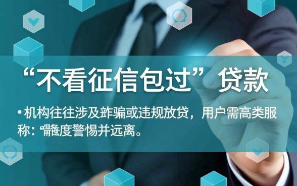 有没有贷款不看征信包过的，2026最新黑户贷款口子有哪些