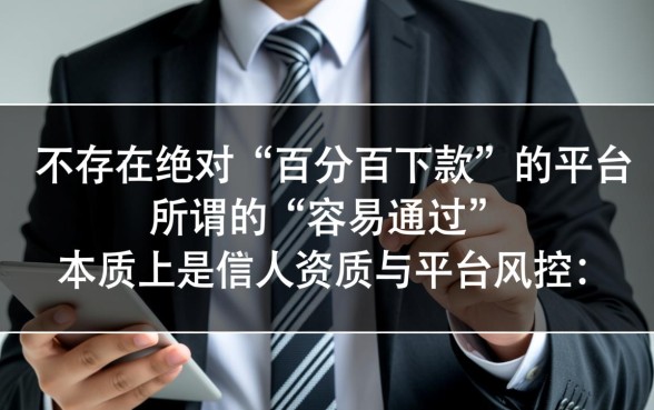 比较容易通过网贷的平台有哪些，2026秒批的口子有哪些