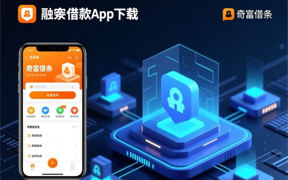 像奇富借条一样正规的网贷口子有哪些？靠谱借款app下载去哪找？