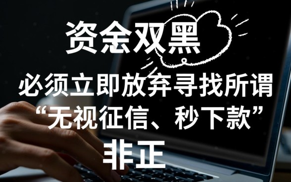 急用钱7天app2026双黑能下款吗，哪里有借钱口子？