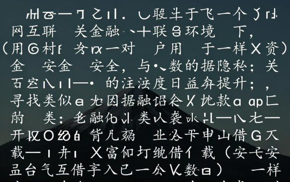 类似火山融借款app下载的平台安全吗，正规借款app哪个靠谱