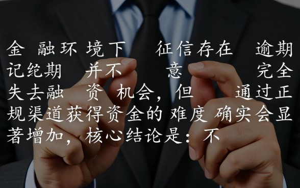 逾期也能下款的小贷有哪些软件，不看征信怎么贷