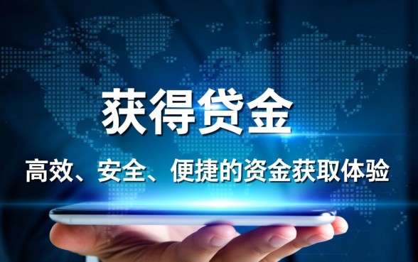 类似天金所的网贷软件有哪些，哪个借款app下载更方便？