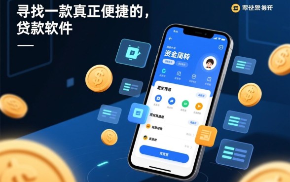 类似兴融贷的借款软件有哪些，哪个贷款app下载更方便？