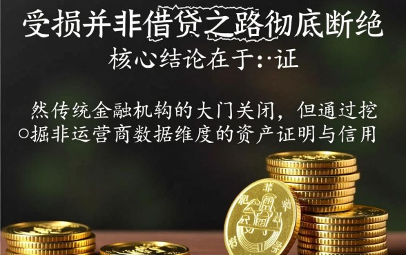 征信黑怎么贷款，无需运营商认证的口子有哪些