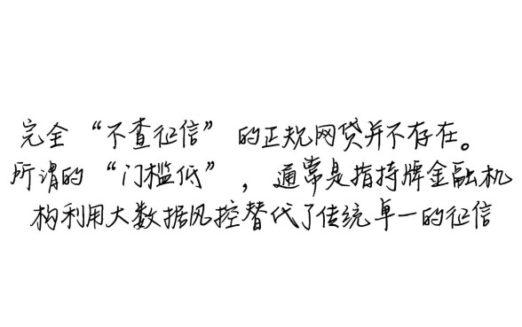 不查征信的网贷有哪些，2026门槛低秒下款口子