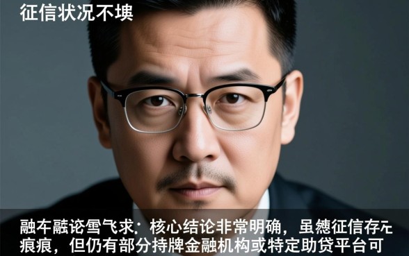 征信黑了怎么借钱，黑户直接到微信的借款平台