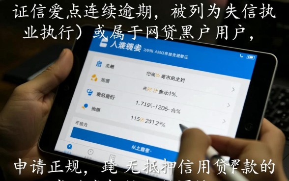 征信黑不好能贷款吗,黑户能贷款的平台有哪些